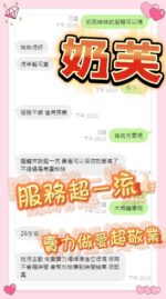 台中定點茶-奶芙/160/47/?/E