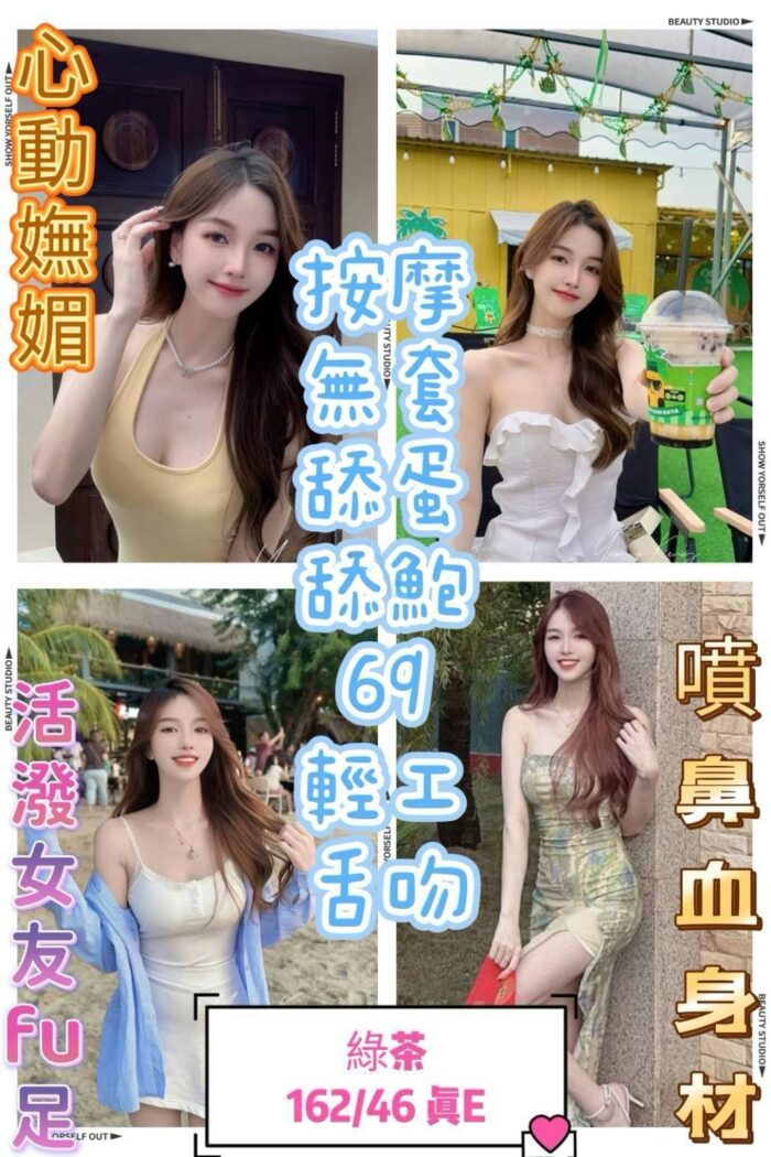 台中定點茶-綠茶/162/46/?/E