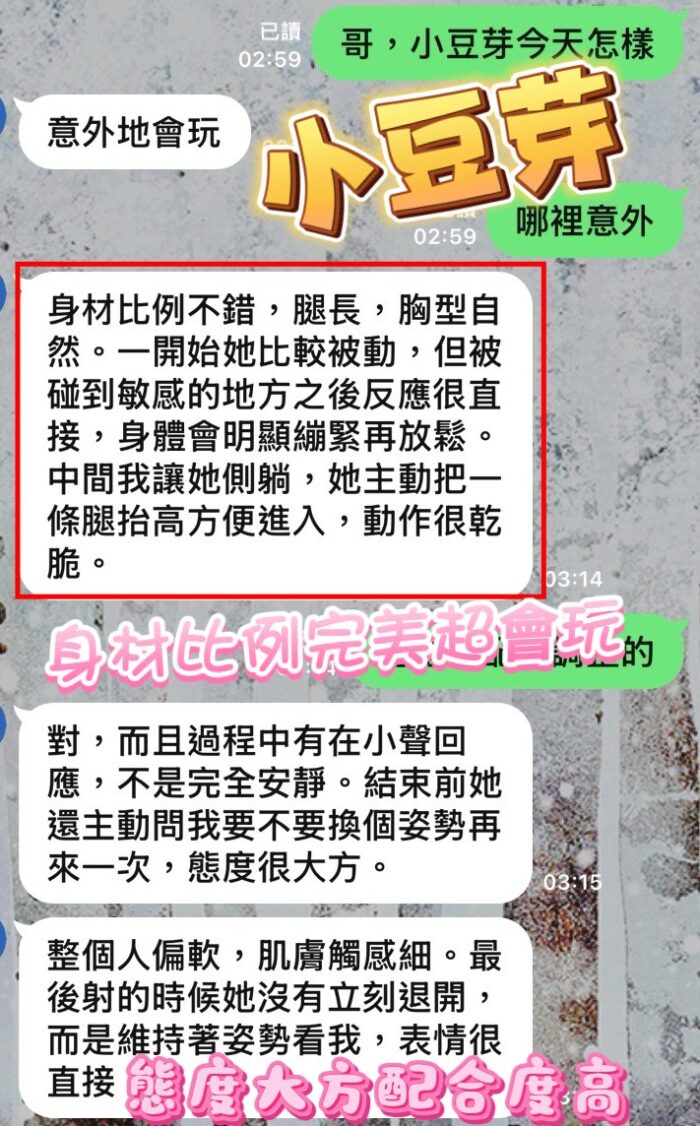 南投定點茶-小豆芽/164/50/?/D