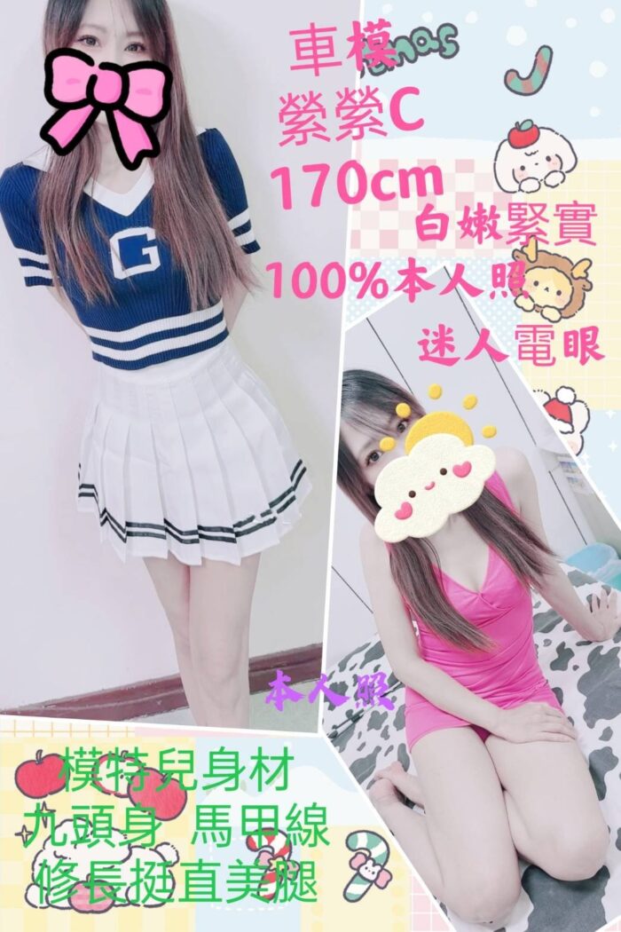 台北定點茶-縈縈/170/?/?/C