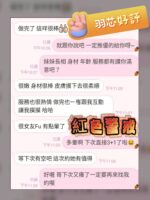 台中外送茶-羽芯/165/46/20/D