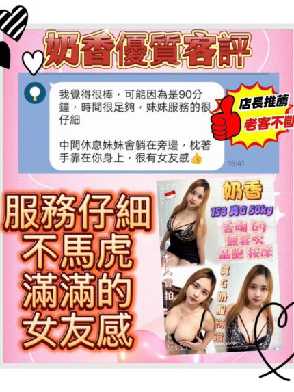 新北定點茶-奶香/158/50/?/G