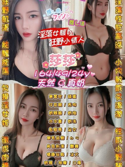 桃園定點茶-莎莎/164/49/24/D