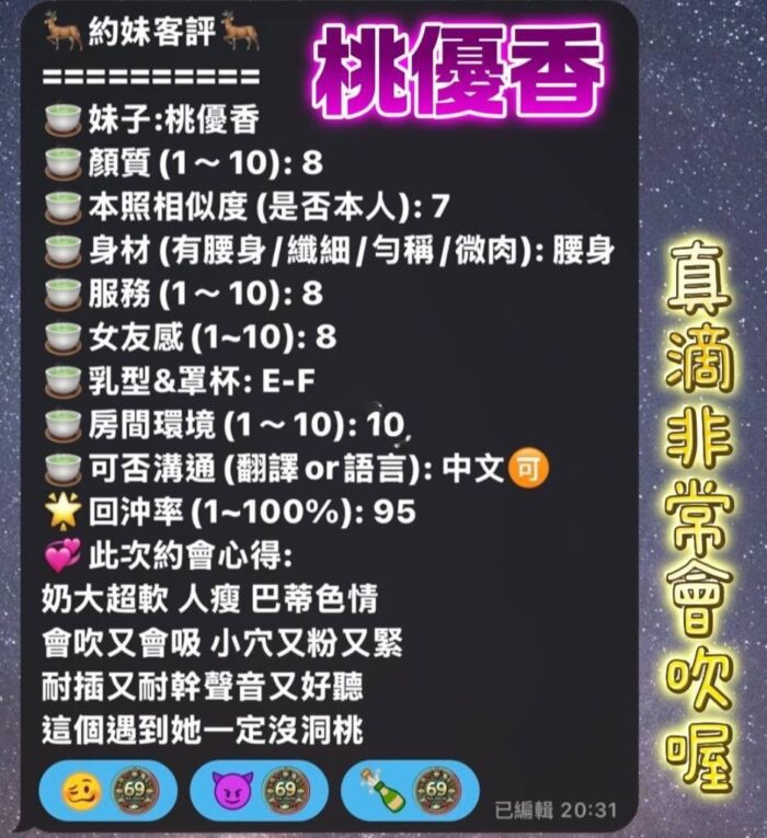 台南定點茶-桃優香/163/43/21/E