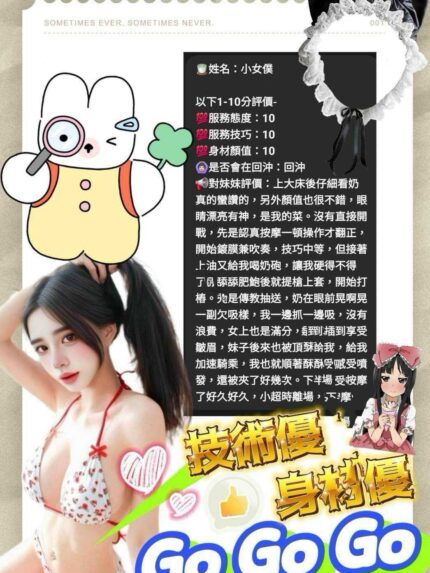台中定點茶-小女僕/159/45/?/E
