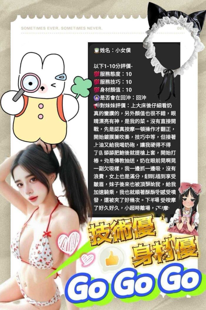 台中定點茶-小女僕/159/45/?/E