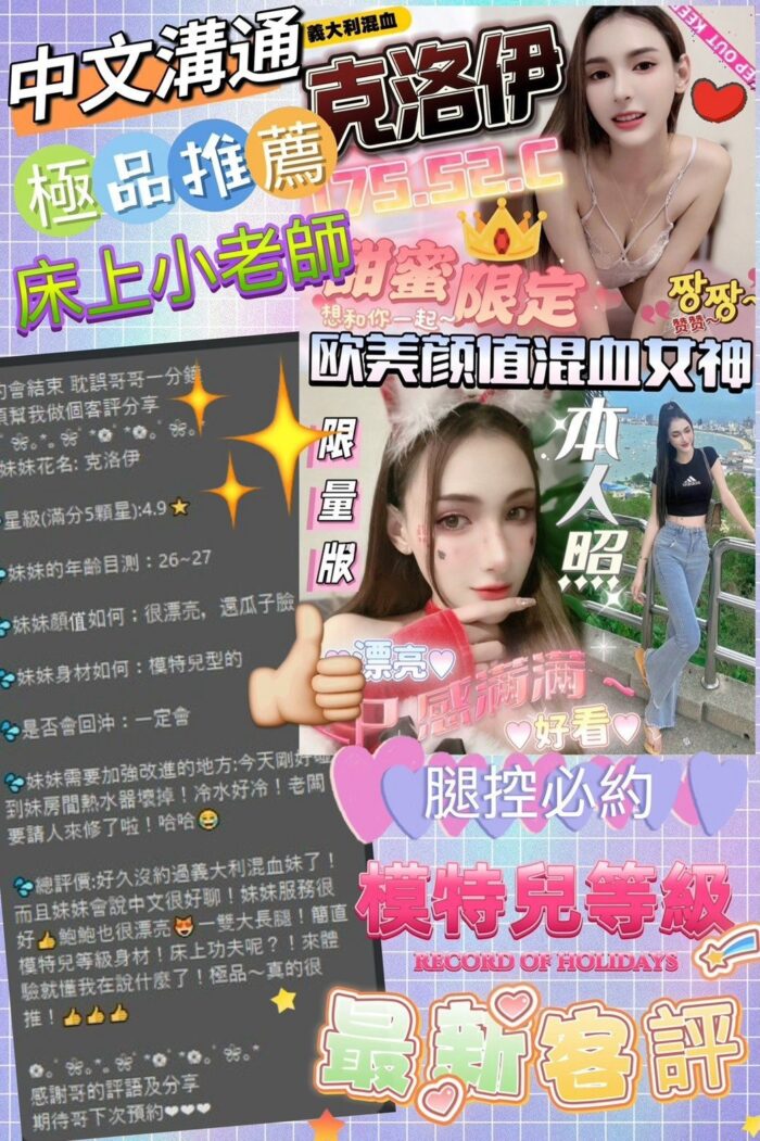 台中定點茶-克洛伊/175/52/?/C