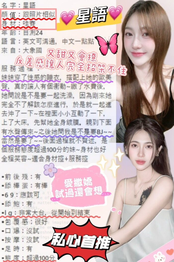 台北定點茶-星語/161/43/?/D