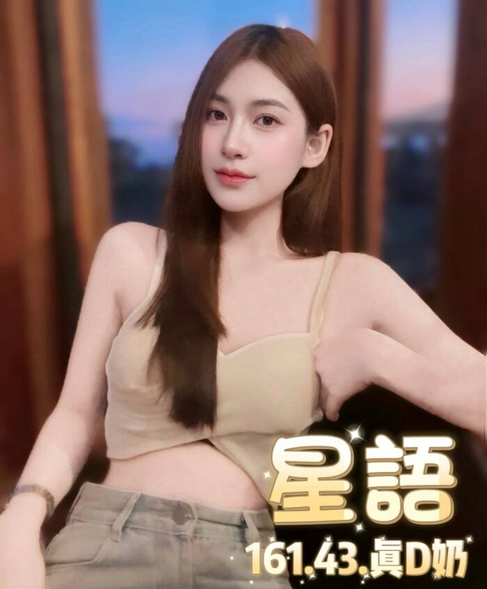 台北定點茶-星語/161/43/?/D