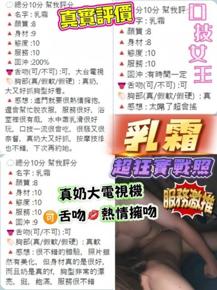 桃園定點茶-乳霜/165/47/?/F