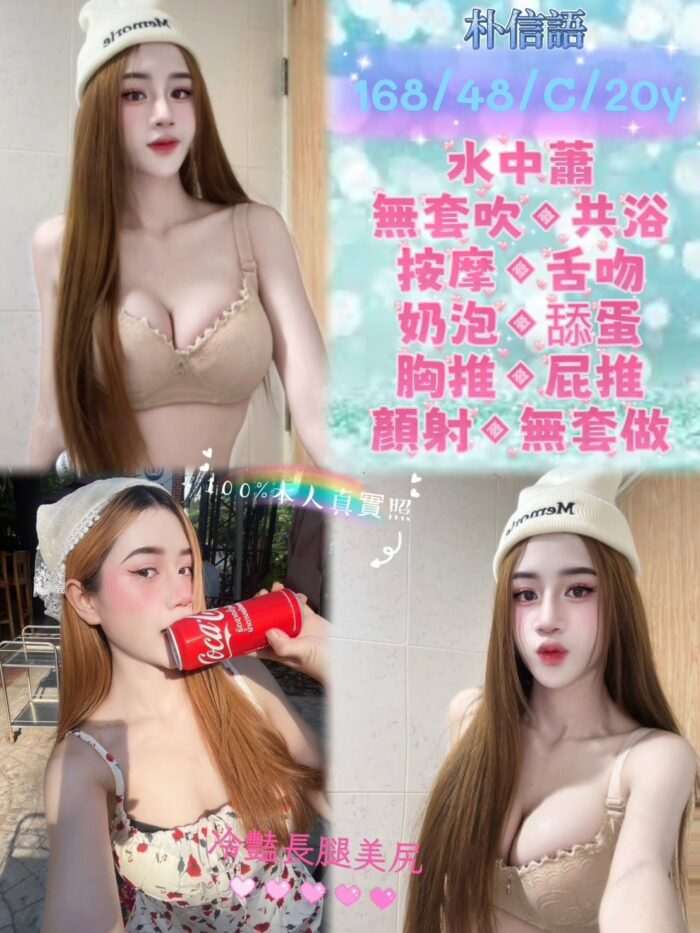 新北定點茶-朴信語/168/48/20/C 新北定點茶-朴信語/168/48/20/C