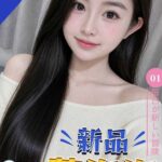 台中定點茶-夢泡泡/160/45/?/E