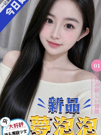 台中定點茶-夢泡泡/160/45/?/E
