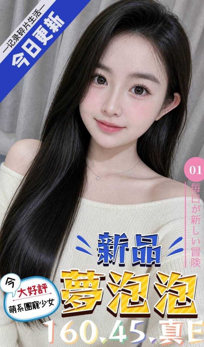 台中定點茶-夢泡泡/160/45/?/E