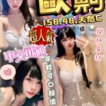 雲林定點茶-歐齁/158/47/?/C