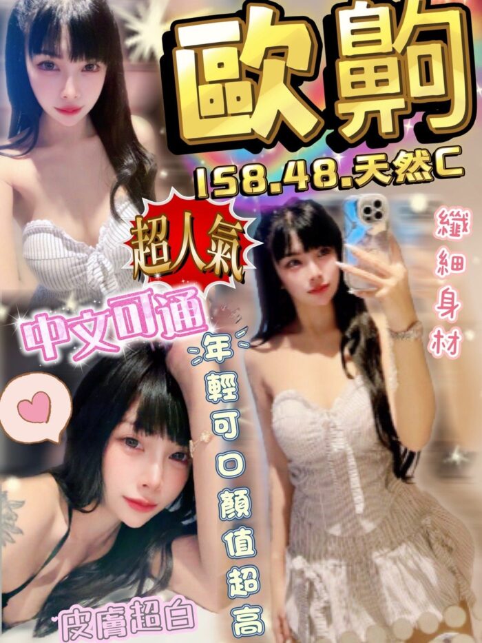 雲林定點茶-歐齁/158/47/?/C