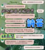 台中定點茶-詩芸/163/44/?/C