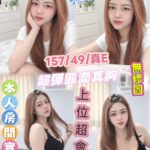 苗栗定點茶-宛言/157/49/?/E