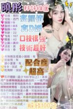 台北定點茶-曉彤/157/42/?/D