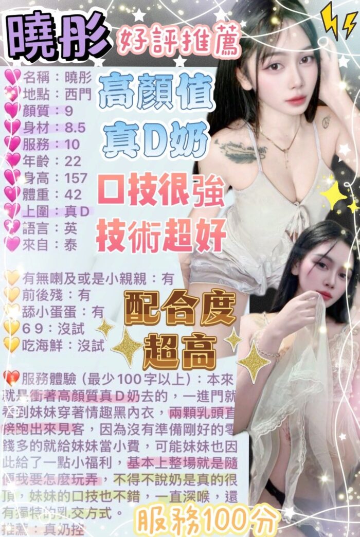 台北定點茶-曉彤/157/42/?/D
