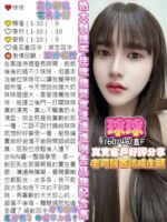 高雄定點茶-球球/160/50/?/F