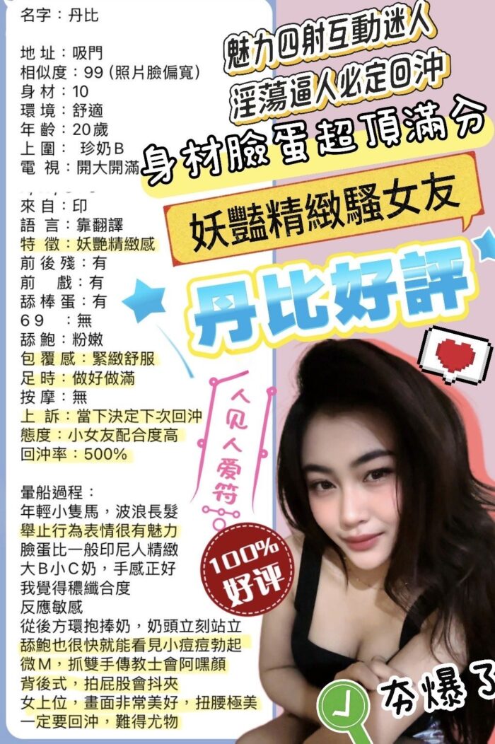 台北定點茶-丹比/163/43/20/C