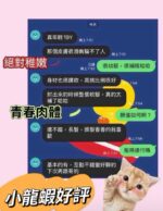 高雄外送茶-小龍蝦/163/43/19/C