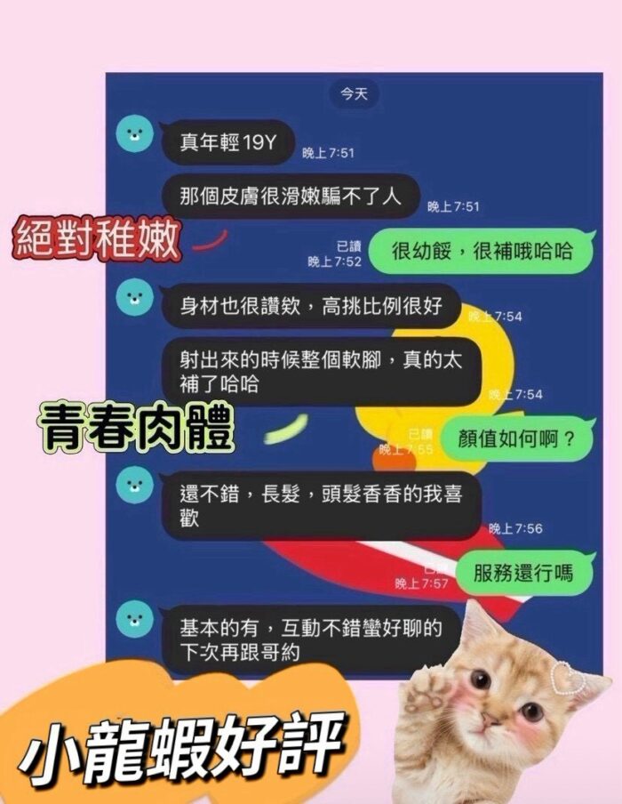 高雄外送茶-小龍蝦/163/43/19/C