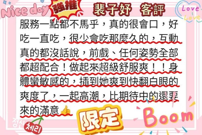 台南定點茶,外送茶-裴子妤/168/48/22/D