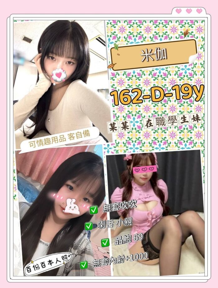 台北定點茶-米伽/162/?/19/D