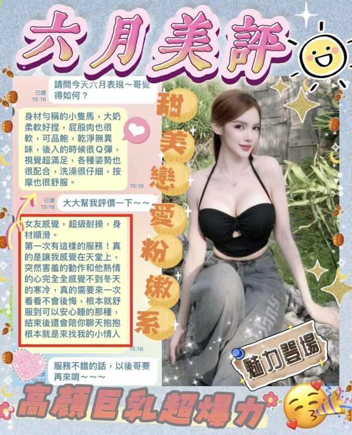 台南定點茶-六月/158/46/23/E