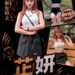 台中定點茶,外送茶-芷妍/162/46/18/D