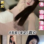 台北定點茶-甜妞/156/42/23/C