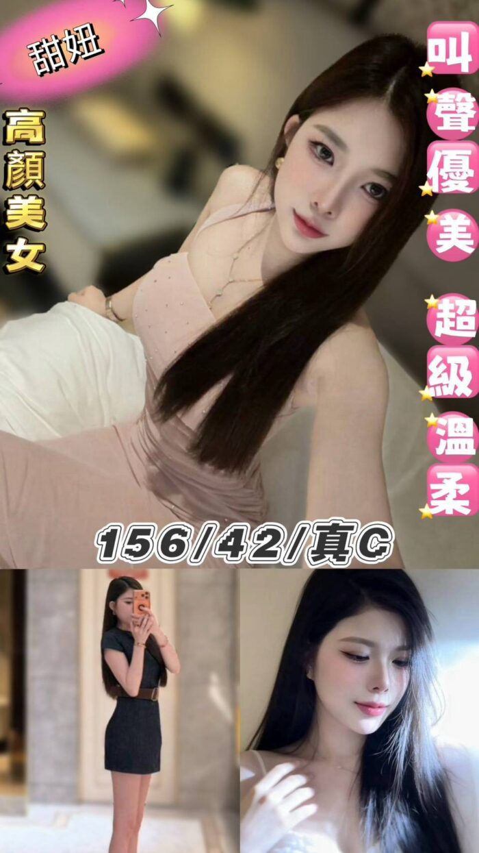 台北定點茶-甜妞/156/42/23/C 台北定點茶-甜妞/156/42/23/C