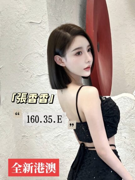 台中定點茶-張香香/160/45/?/E