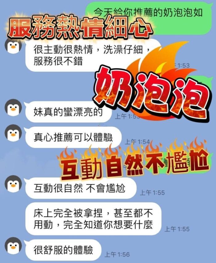 高雄定點茶-奶泡泡/156/45/?/D