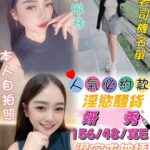 台中定點茶-妍秀/156/48/22/E