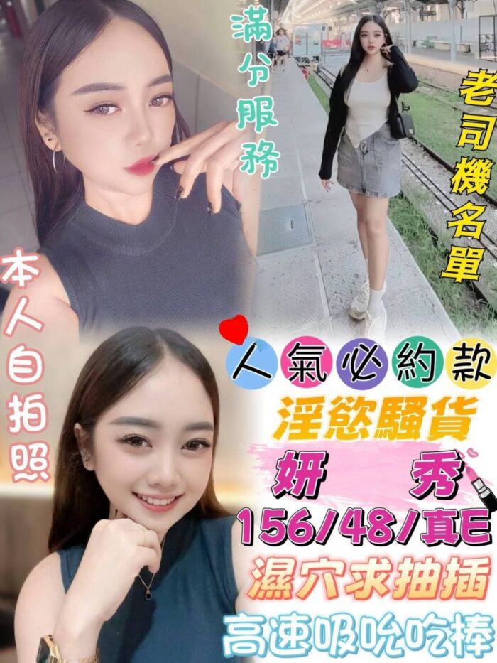 台中定點茶-妍秀/156/48/22/E