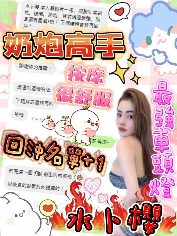 嘉義定點茶-水卜櫻/160/47/?/F