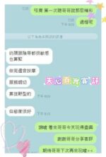 台南定點茶-天心/160/43/?/D