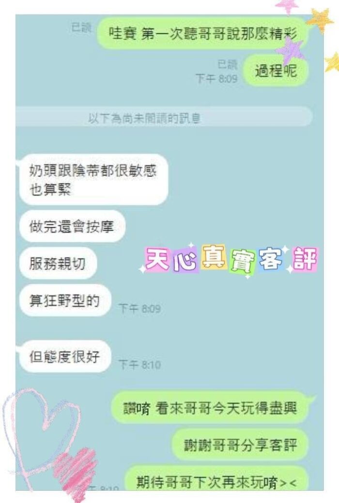 台南定點茶-天心/160/43/?/D