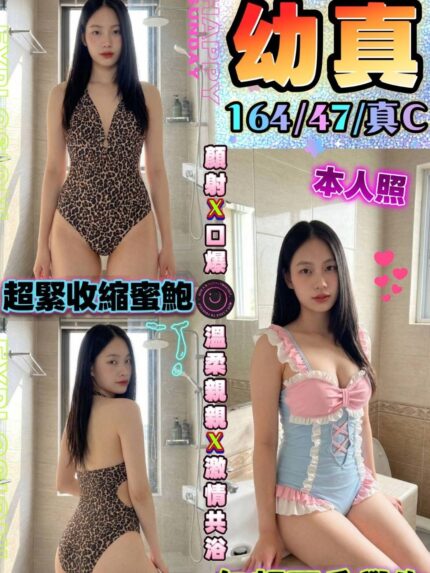 台中定點茶-幼真/164/47/19/C