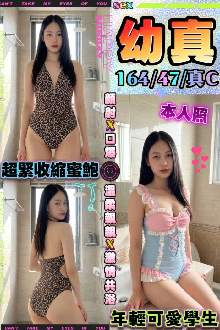 台中定點茶-幼真/164/47/19/C