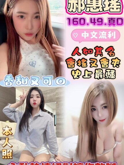 雲林定點茶-郝惠瑤/160/50/?/C