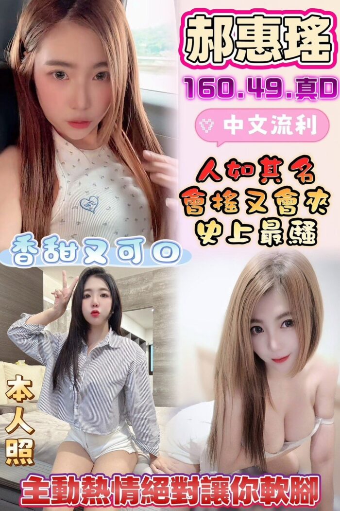 雲林定點茶-郝惠瑤/160/50/?/C 雲林定點茶-郝惠瑤/160/50/?/C
