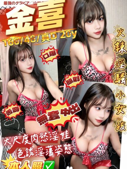 桃園定點茶-金喜/160/48/20/D