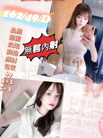 屏東定點茶-萱萱/162/49/?/D