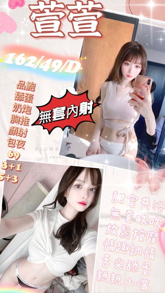 屏東定點茶-萱萱/162/49/?/D