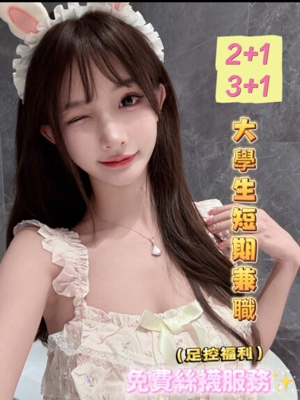 嘉義定點茶-韓允兒/160/44/19/D