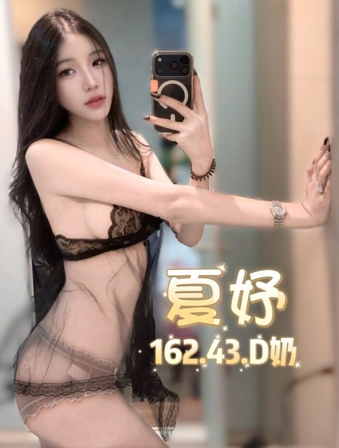 台北定點茶-夏妤/162/43/?/D